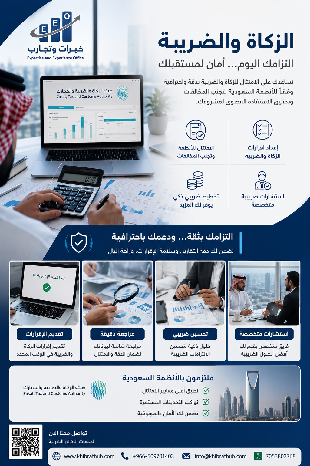 استشارات الموارد البشرية